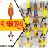 Maa Samalei   Mantu Chhuria